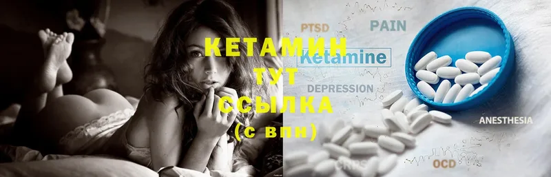 закладка  Очёр  Кетамин ketamine 