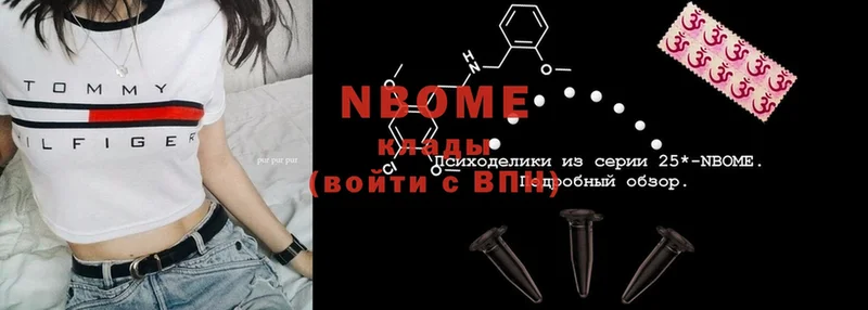 Марки NBOMe 1,8мг  купить   Очёр 